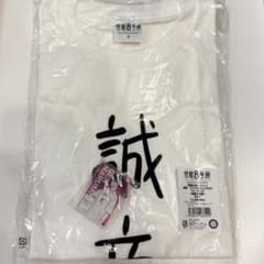 怪獣8号展 鳴海弦 誠意Tシャツ アクリルバッジ付き - メルカリ