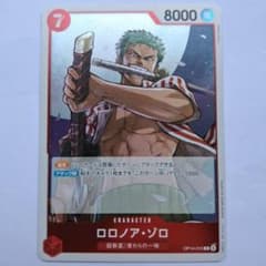 ロロノア・ゾロ 8000パワー カード - メルカリ
