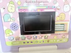 すみっコぐらし パソコン 本体 学習玩具 ※値下げ中のサムネイル