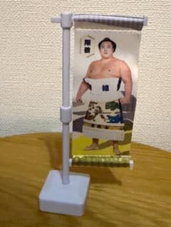 【大相撲ガチャ】翔猿関 ミニのぼりのサムネイル
