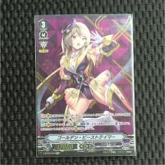 ゴールデン・ビーストテイマー SVRのサムネイル
