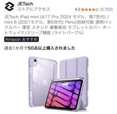 jetech ipad minl6ケース ライトパープルのサムネイル