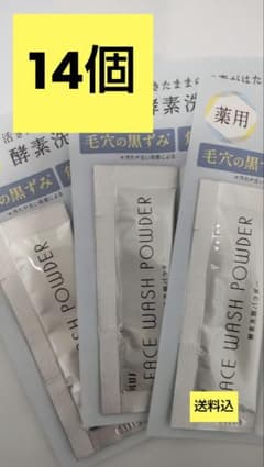 ILUS酵素洗顔 FACE WASH POWDER 14パックのサムネイル