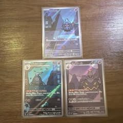 ポケモンカード ヨマワル サマヨール ヨノワール AR 3枚セット - メルカリ