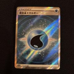 ポケモンカードゲーム 基本水エネルギー プロモ ブリザード 013/L-P