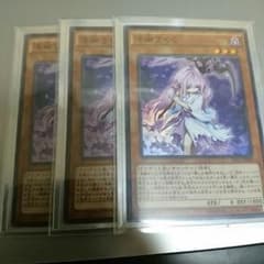 浮幽さくら 3枚,ABC ドラゴン バスターのサムネイル