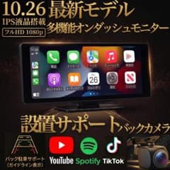 高級 ディスプレイオーディオ10.25インチ CarPlay バックカメラ付属