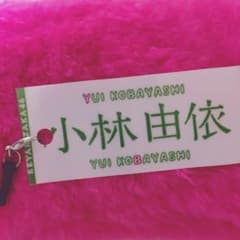 小林由依 イヤフォンジャックのサムネイル