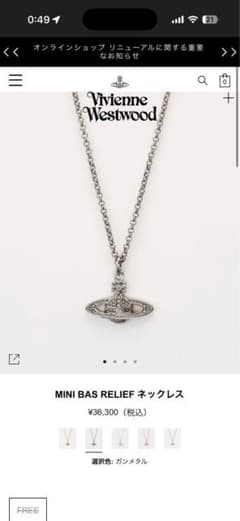 vivienne westwood MINI BAS RELIEF ネックレスのサムネイル