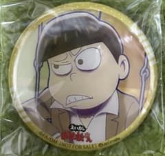 えいがのおそ松さん 18歳 十四松 缶バッジ - メルカリ