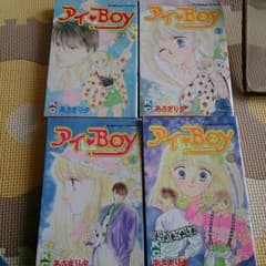 アイ♥BOY　あさぎり夕のサムネイル
