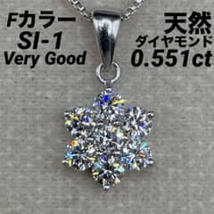 JB113☆高級 ダイヤモンド0.551ct プラチナ ペンダントヘッド - メルカリ