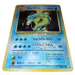 レア90年代 ポケモンカード第1弾拡張パック 旧裏面 ギャラドス - メルカリ
