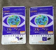 えがお ブルーベリー セットのサムネイル