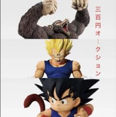 ドラゴンボール一番くじ A賞孫悟空 E賞魔人ベジータ ラストワン大猿孫