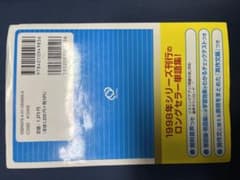 英検準2級　単語帳　でる順パス単　5訂版のサムネイル