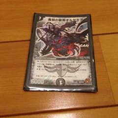 魔刻の斬将オルゼキアのサムネイル