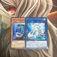 遊戯王 サイバードラゴンセットのサムネイル