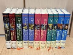 ハリー・ポッター 文庫本 全巻セット 11冊のサムネイル