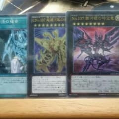 遊戯王青眼向けパーツのサムネイル