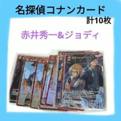 名探偵コナンカード 赤井秀一&ジョディ MR - メルカリ