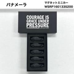 新品】非売品☆ポルシェ パナメーラ マグネットミニカー - メルカリ