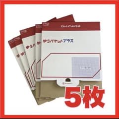 ゆうパケットプラス 専用BOX 5枚セット - メルカリ