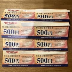 ワタミ　優待のサムネイル