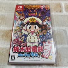 桃太郎電鉄 ～昭和 平成 令和も定番！～のサムネイル