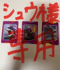 (シュウ様専用)恐竜キングアニメ風カードのサムネイル