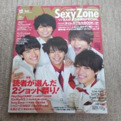 Myojo2016年12月のサムネイル