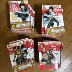 炎炎ノ消防隊 全巻セットのサムネイル