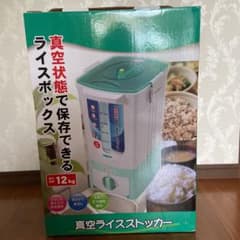 米びつ 真空ライスストッカー　12kg収納のサムネイル