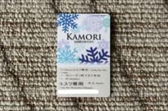 大人 残13時間 ルスツリゾート25-26年 リフト券 - メルカリ