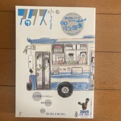 アックス　vol.130 特集 佐久間薫のサムネイル