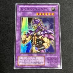 遊戯王 ドラゴンウォリアー 2期 スーパー SC-19 - メルカリ