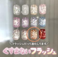 my&bee グロスフラッシュ GS-011G ジェルネイルのサムネイル