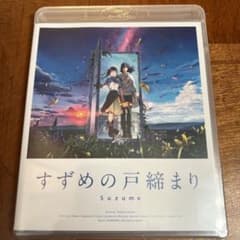 참새의 문 체결 Blu-ray 미사용 신품