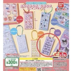 サンリオ ボンボンドロップ ミニチュアチャーム クロミのサムネイル