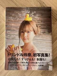 トリンドル玲奈 写真集 コトリんどる。のサムネイル