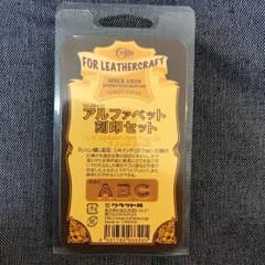 刻印アルファベットのサムネイル