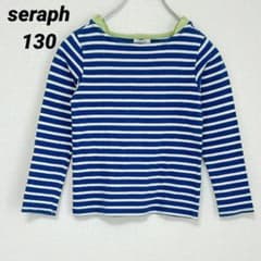seraph セラフ カットソー 長袖 青　白 130 ボーダーのサムネイル