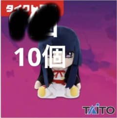地獄楽 桐馬 ぬいぐるみのサムネイル