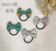 htm☺︎様(◕ᴥ◕)オーダーページのサムネイル