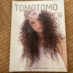 TOMOTOMO 2006年10月号のサムネイル
