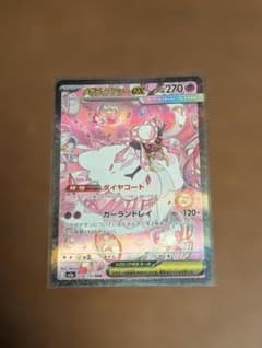 ポケモンカード メガディアンシーex SAR 238/193 MEGAドリームのサムネイル