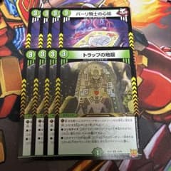 パーリ騎士の心絵 トラップの地版 4枚セットのサムネイル