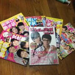 お笑い雑誌セット!!のサムネイル