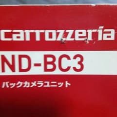 【すまいるくん様専用】バックカメラユニットND-BC3のサムネイル