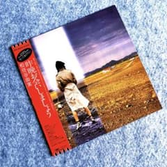 松任谷由実 LP 『昨晩お会いしましょう』大ヒット曲《守ってあげたい》含むのサムネイル